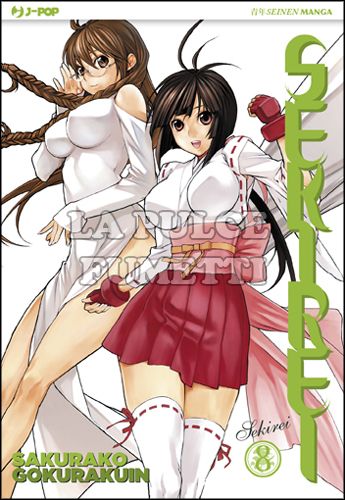 SEKIREI #     8